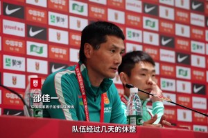 邵佳一赛前谈巴勒斯坦表现：战绩令人吃惊，但有顶级球员就很正常