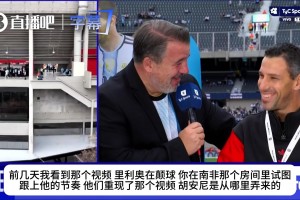 马克西回忆15年前与梅西同房颠球：他赤脚坐着颠，我根本做不到