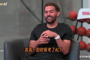 成绩太好！吹杨此前回忆：大一差点打不了球，NCAA指控我ACT作弊