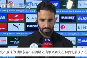 阿莫林赛后表态：我们配得上领先，被角球扳平丢两分不可能满意